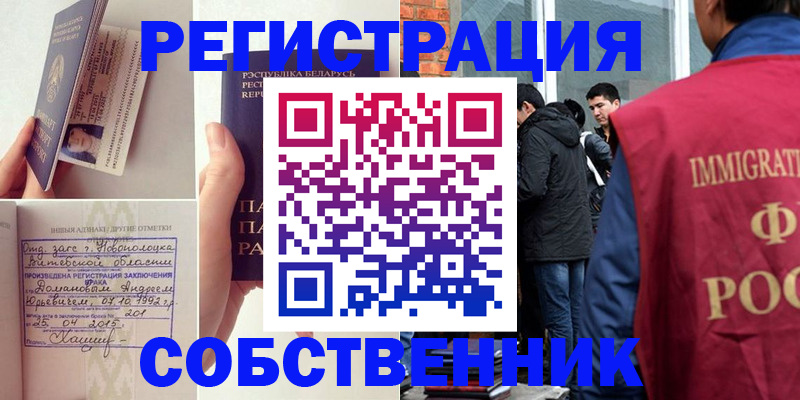 пропишу в квартире в Борзе