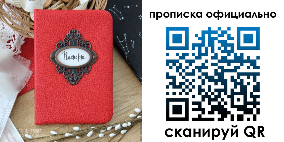 регистрация в Борзе