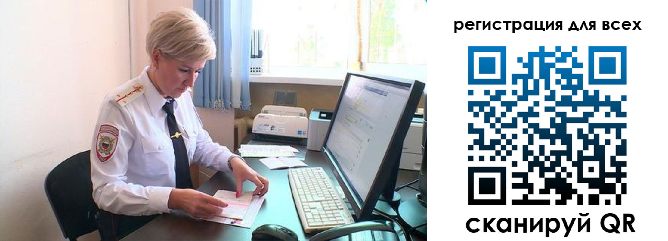 временная регистрация для всех в Борзе