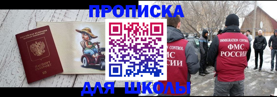 временная регистрация 2025 в Борзе