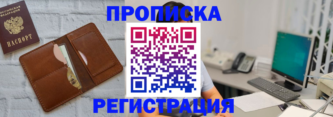 прописка поиск в Борзе