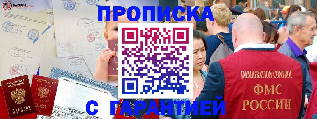 временная регистрация собственник в Борзе