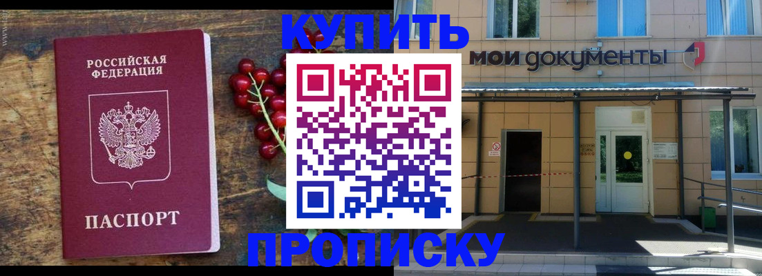 прописка для кредита в Борзе
